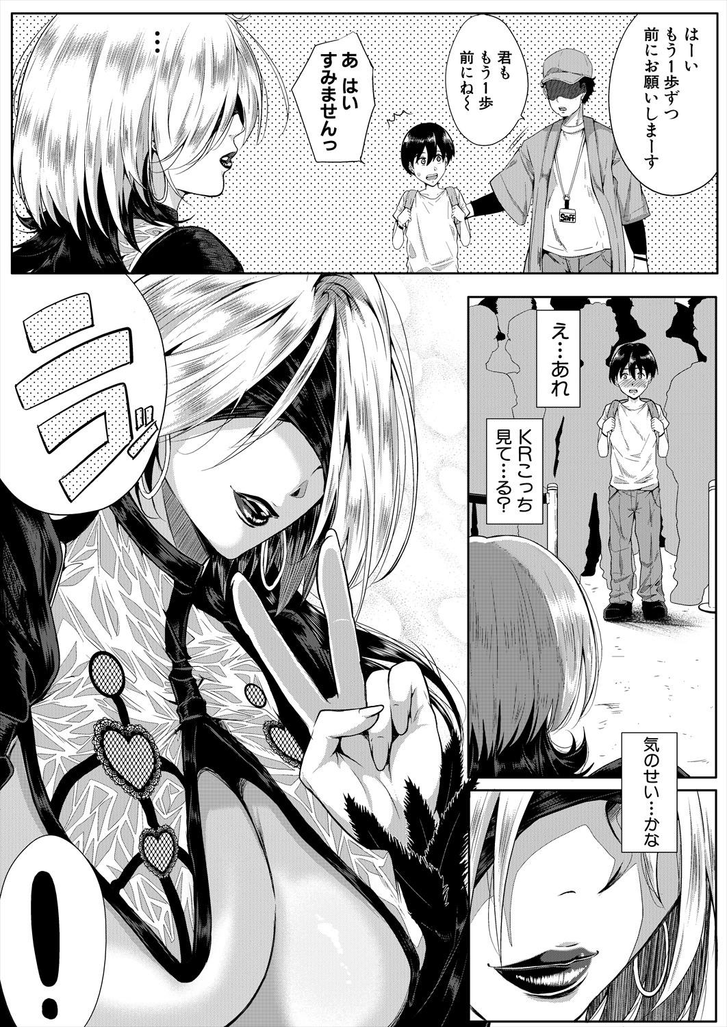 Strawberry Mermaid Ch.1-2 55