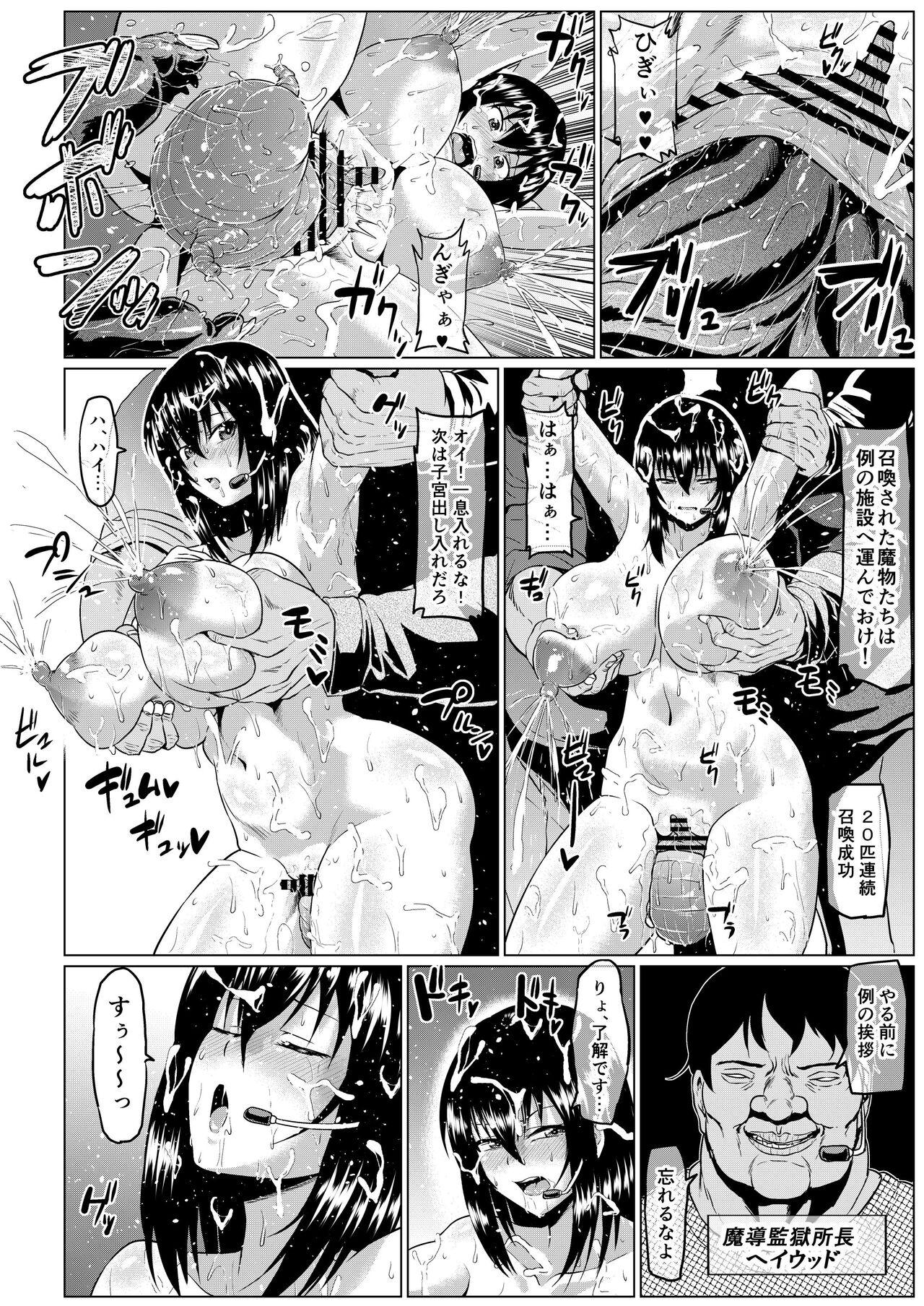 Watashi no Omanko ha Mina no Mono 2 160