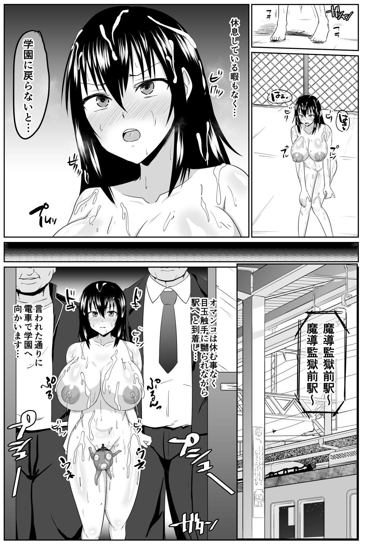 Watashi no Omanko ha Mina no Mono 2 177