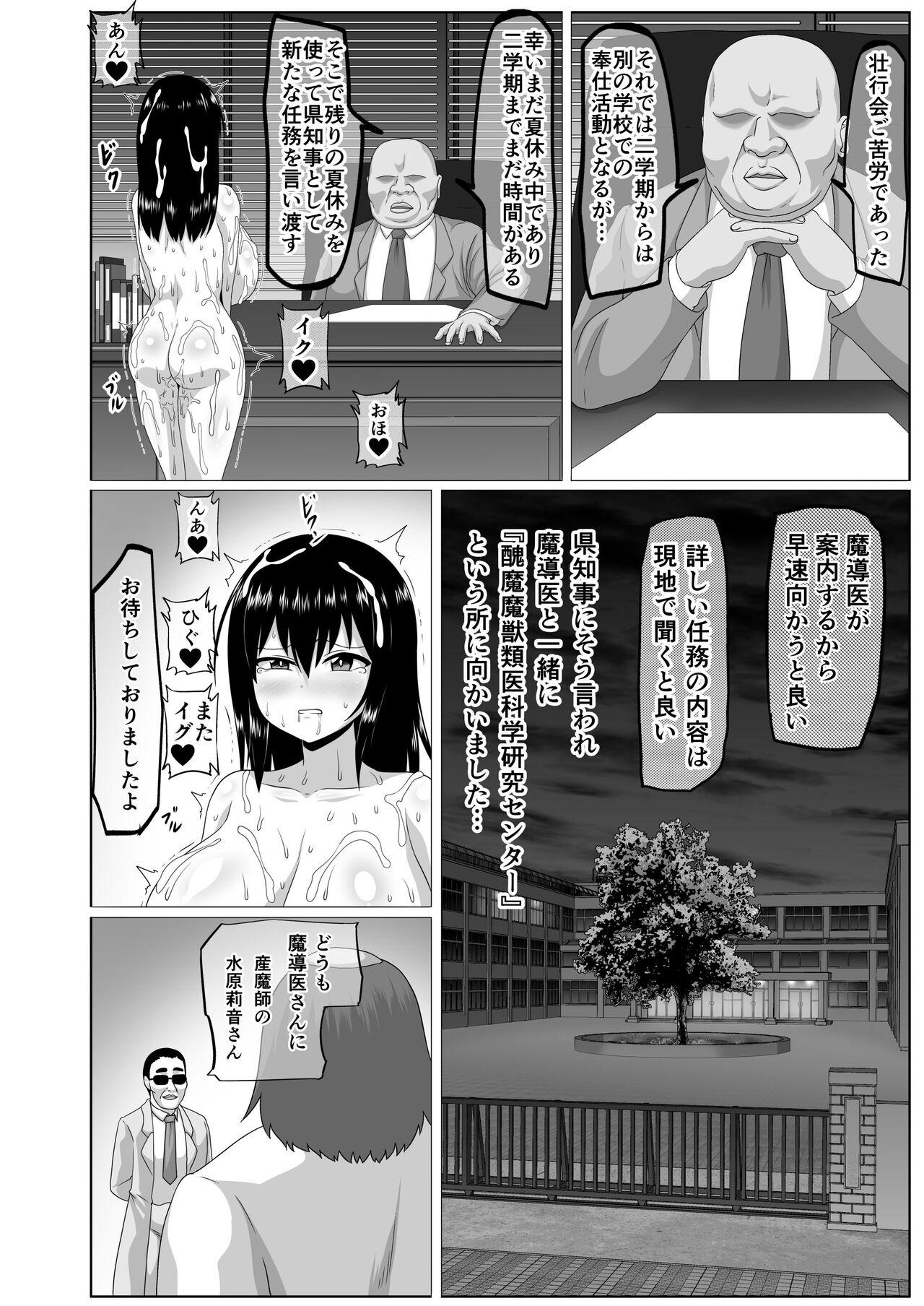 Watashi no Omanko ha Mina no Mono 2 194