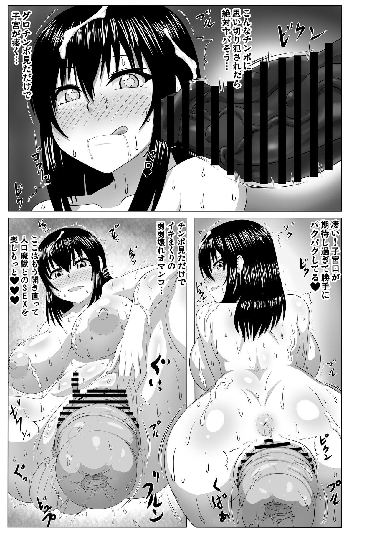 Watashi no Omanko ha Mina no Mono 2 201