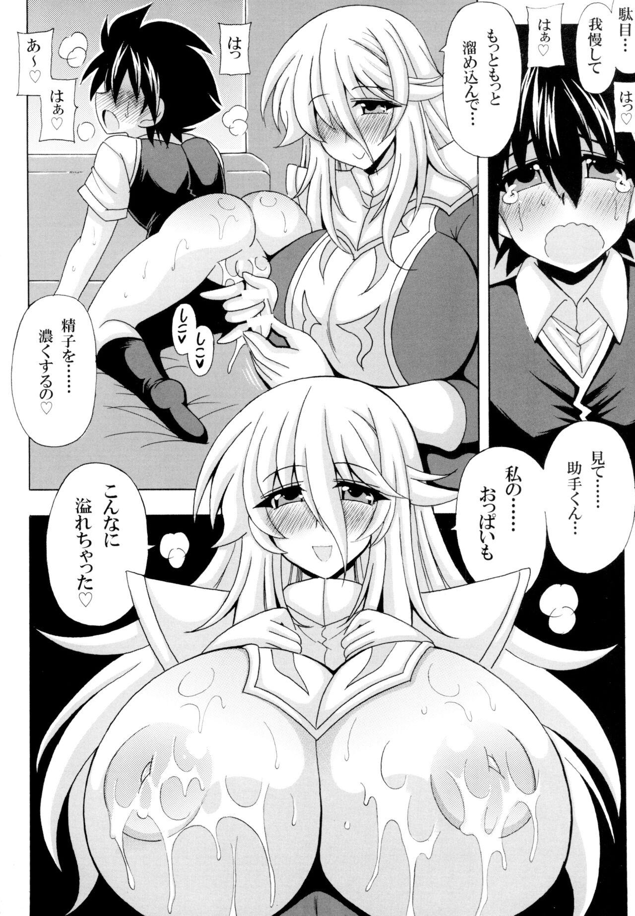 Bonyuu Majo to Chinmoku no Shaseikanri - Page 4