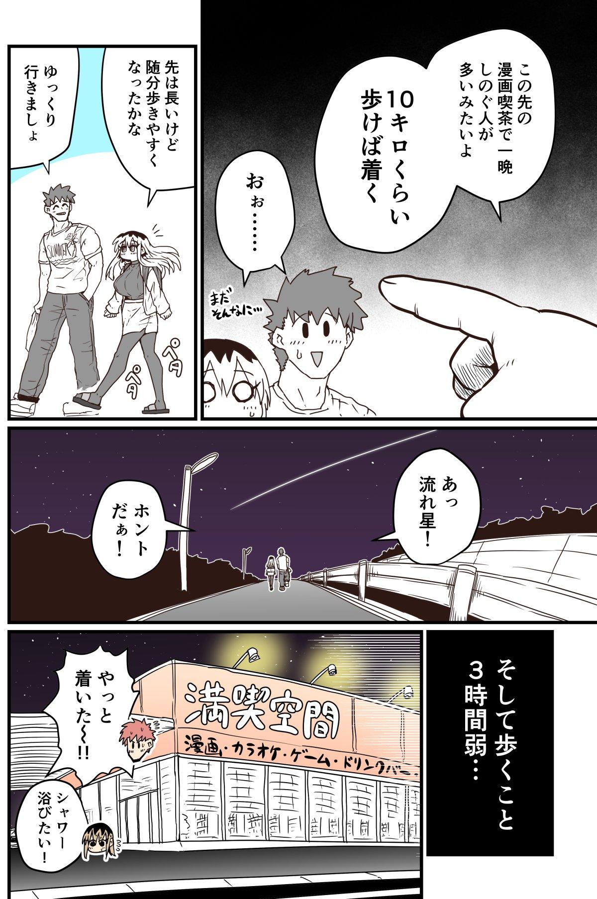 Batsuichi de Nakimushi na Otonari-san 225