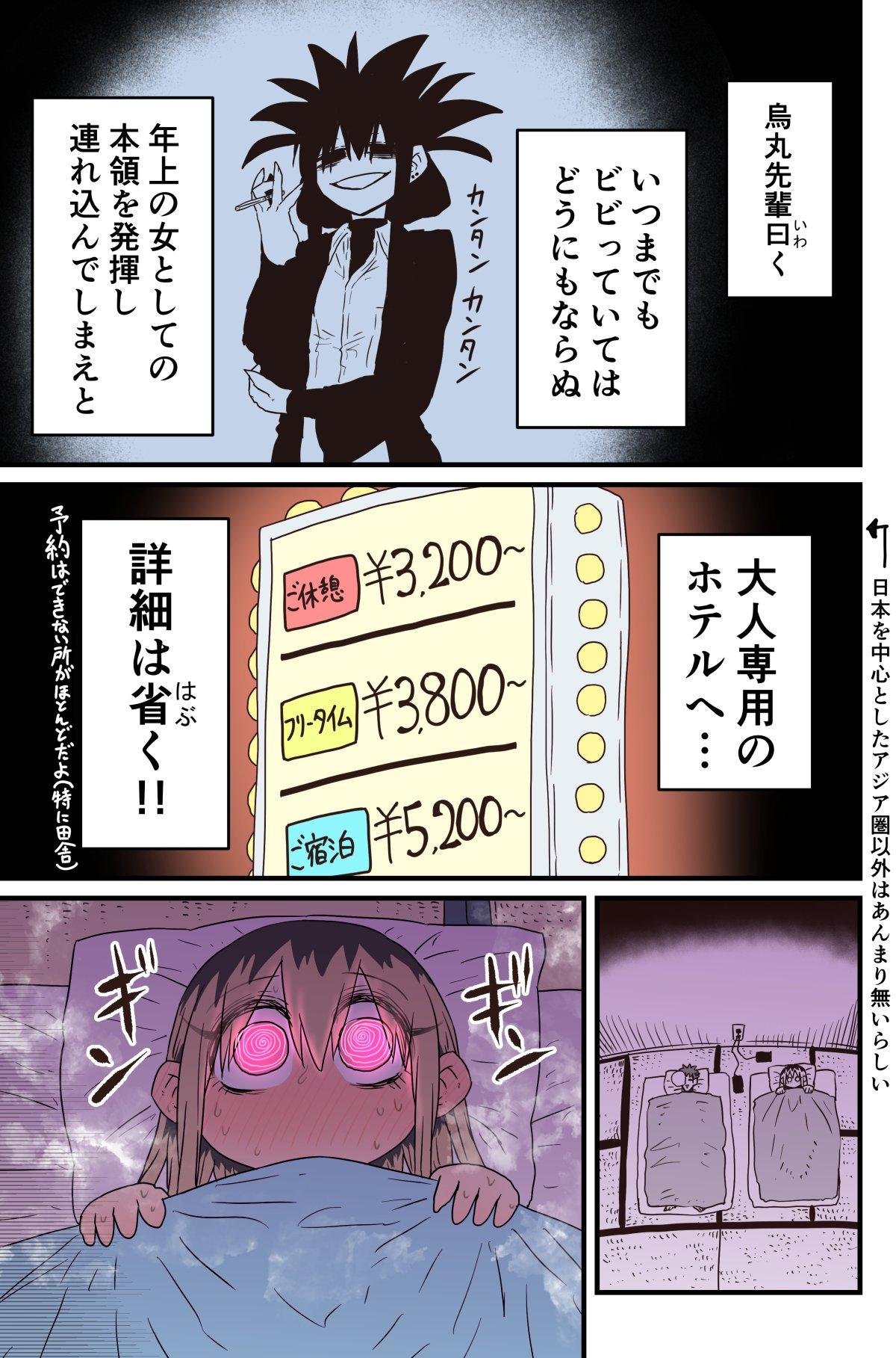 Batsuichi de Nakimushi na Otonari-san 308