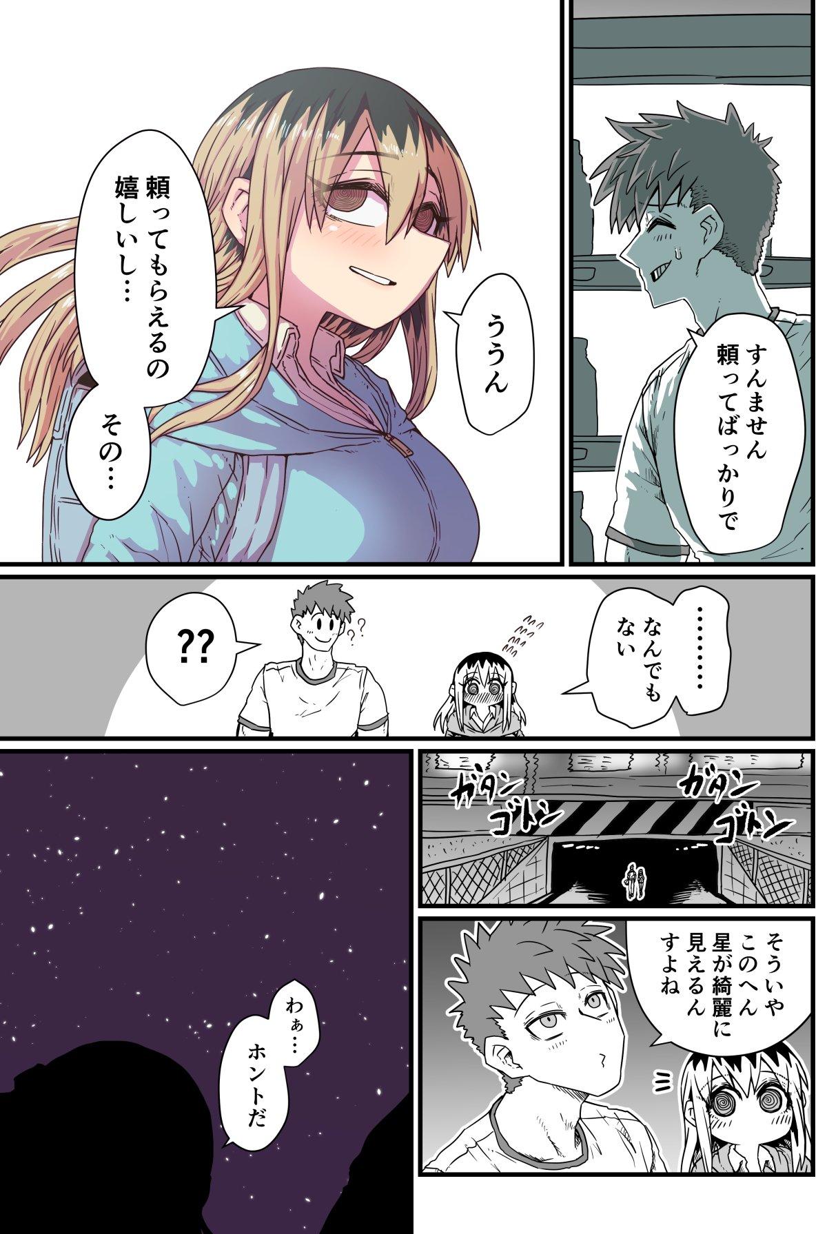 Batsuichi de Nakimushi na Otonari-san 38