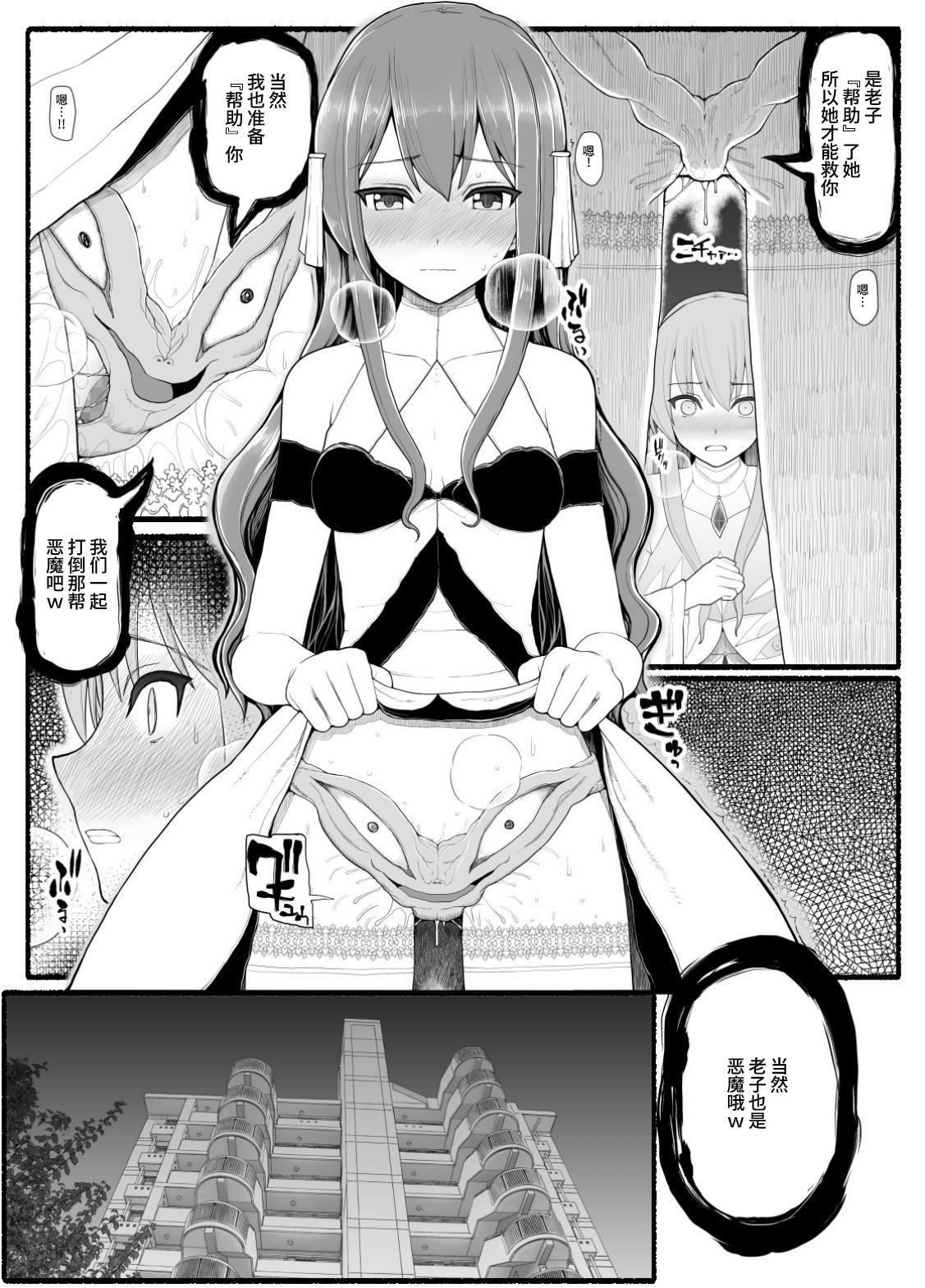 Toying Mahou Shoujo VS Inma Seibutsu 10 - Original Passivo - Page 9