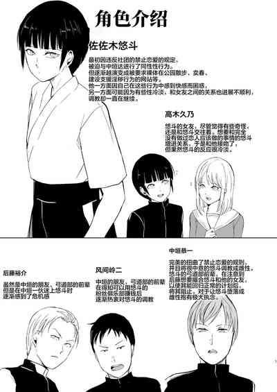 Kyuudou Danshi 5 2