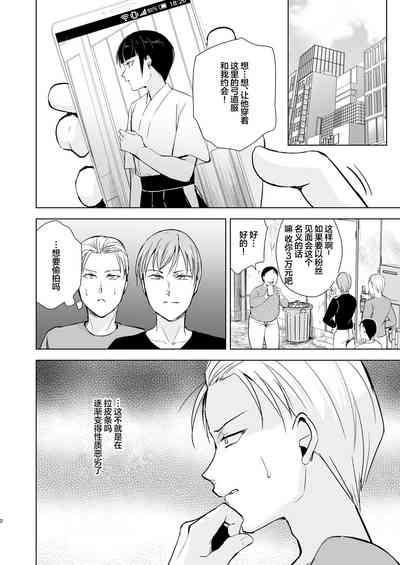 Kyuudou Danshi 5 3