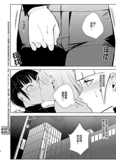 Kyuudou Danshi 5 5