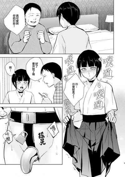 Kyuudou Danshi 5 6
