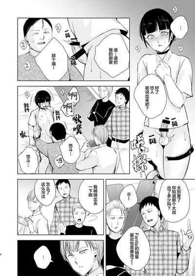 Kyuudou Danshi 5 7