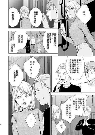 Kyuudou Danshi 5 9