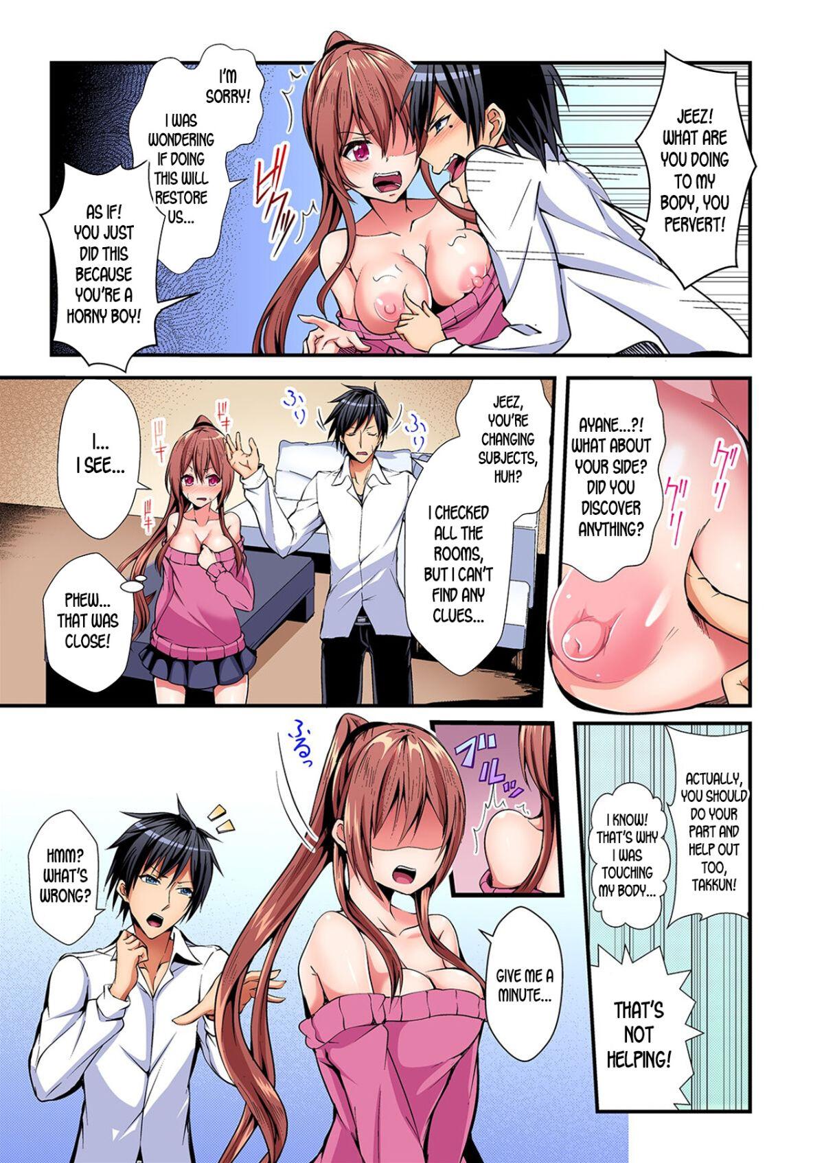 Irekawatte Dotabata Ecchi! ~Aya6 - Page 12