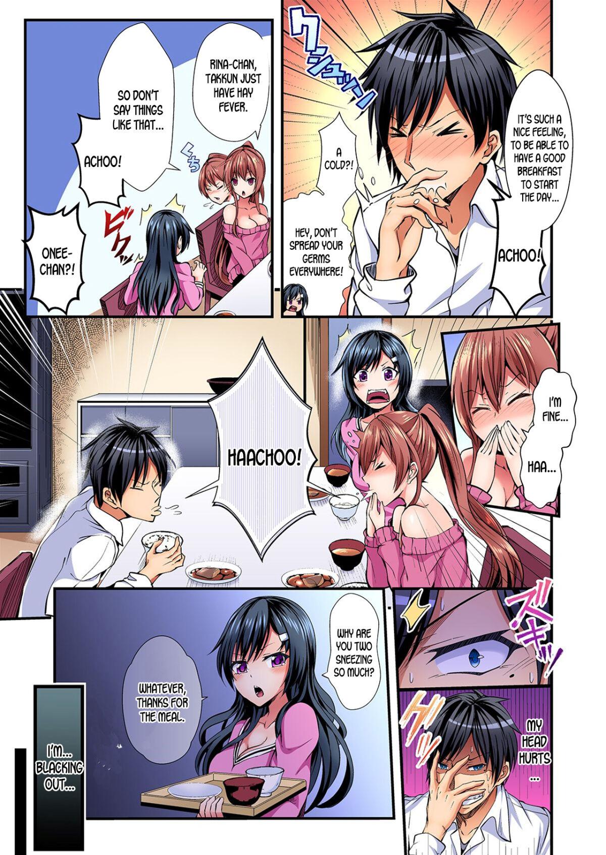 Irekawatte Dotabata Ecchi! ~Aya6 - Page 4