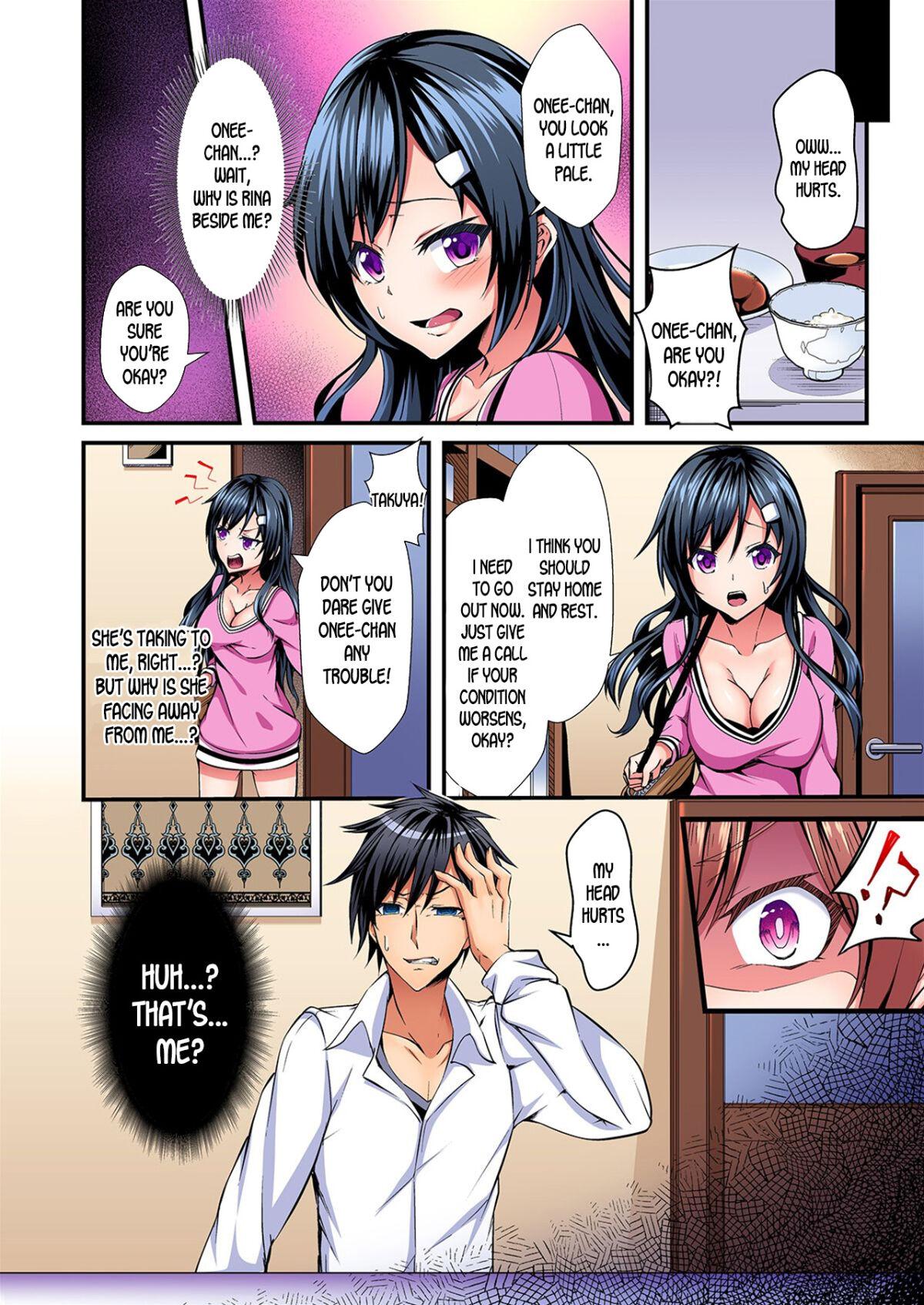 Irekawatte Dotabata Ecchi! ~Aya6 - Page 5