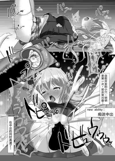 Mahou Shoujo Rin & SelenJinkaku Kyousei Akuochi Rin no Baai 9