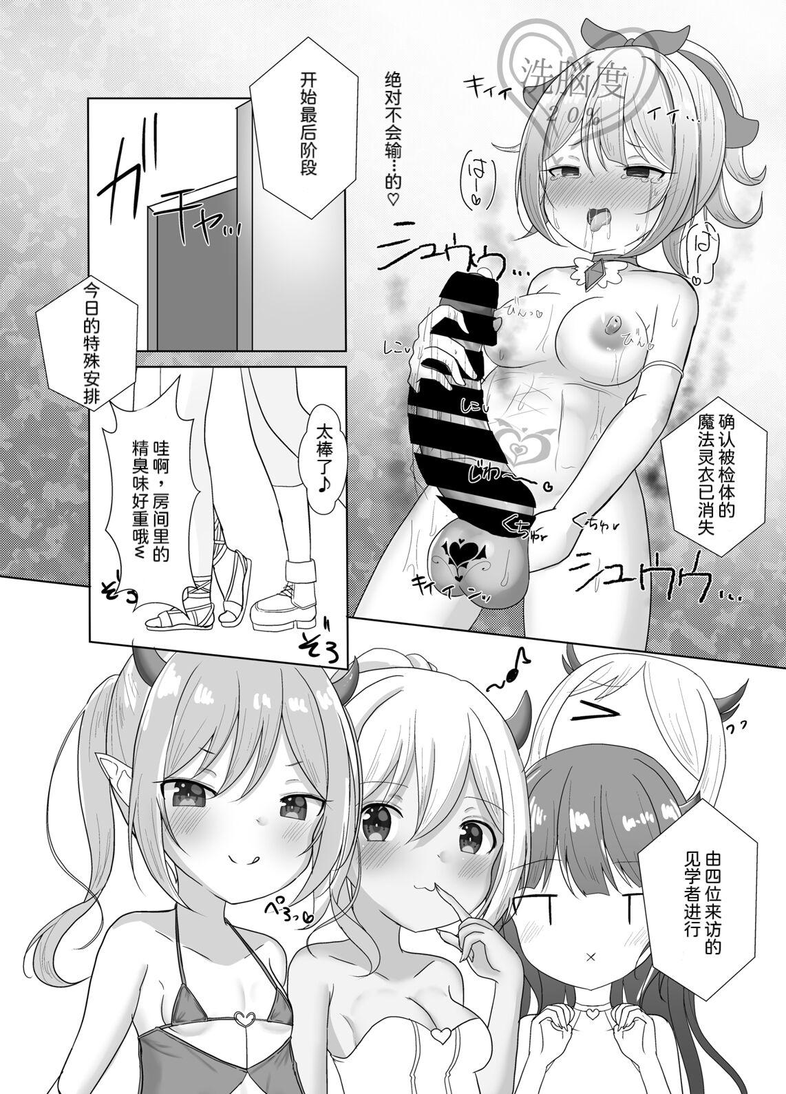 Mahou Shoujo Myu 17
