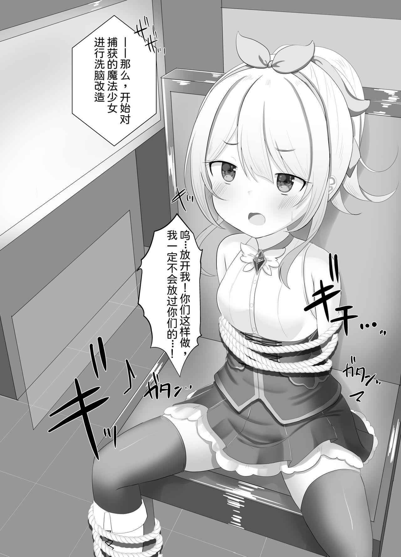 Mahou Shoujo Myu 1