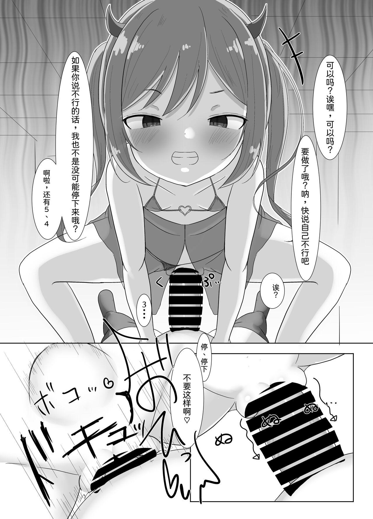 Mahou Shoujo Myu 19