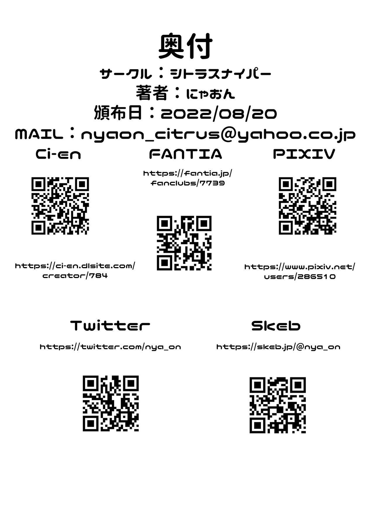 Mahou Shoujo Myu 25