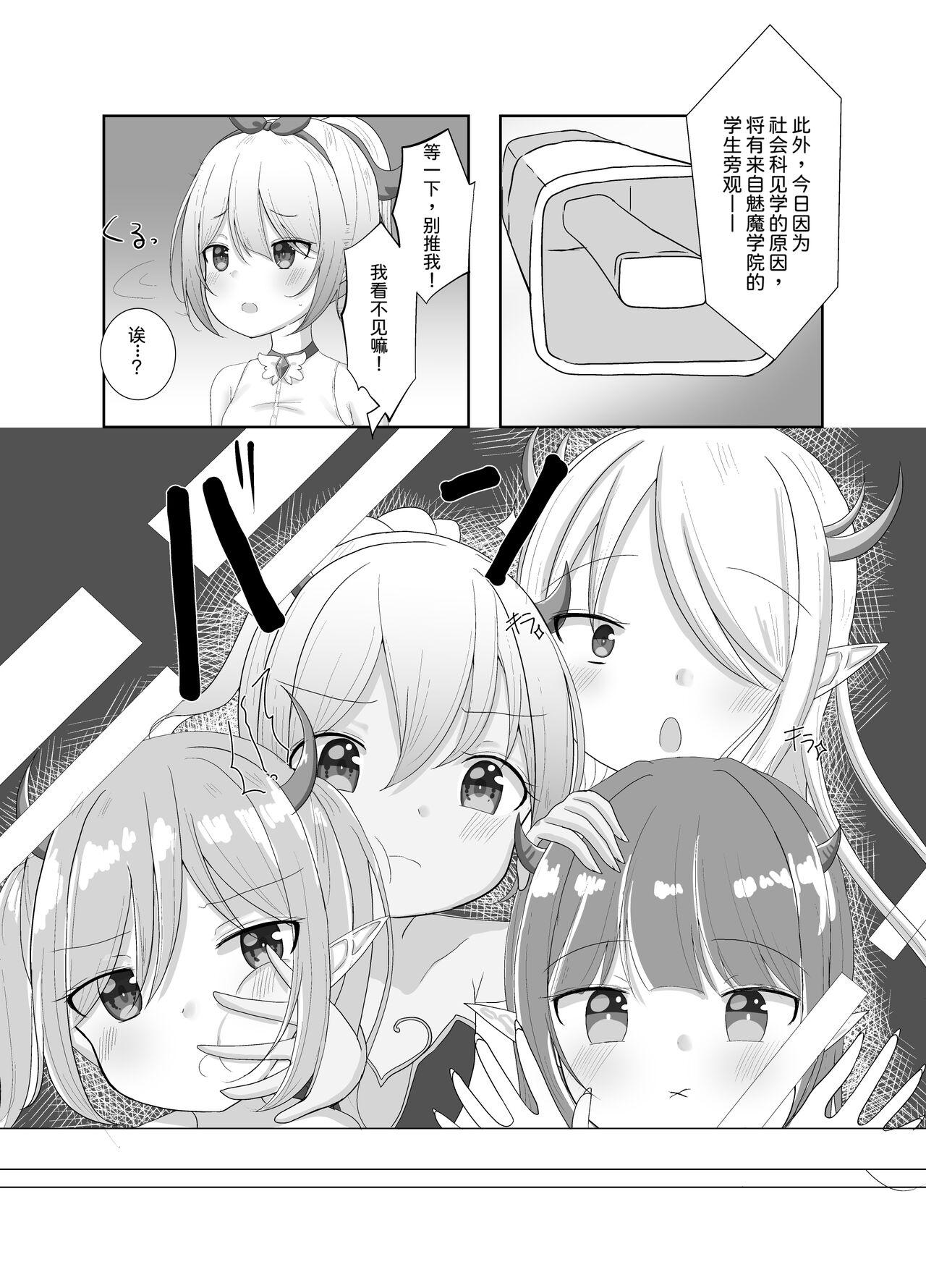 Mahou Shoujo Myu 2