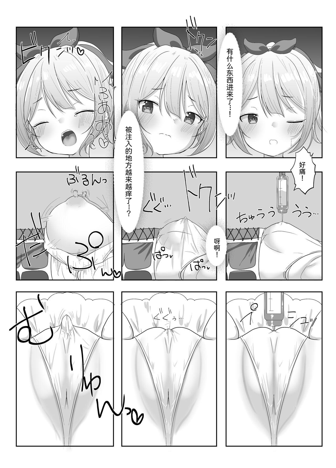 Mahou Shoujo Myu 4