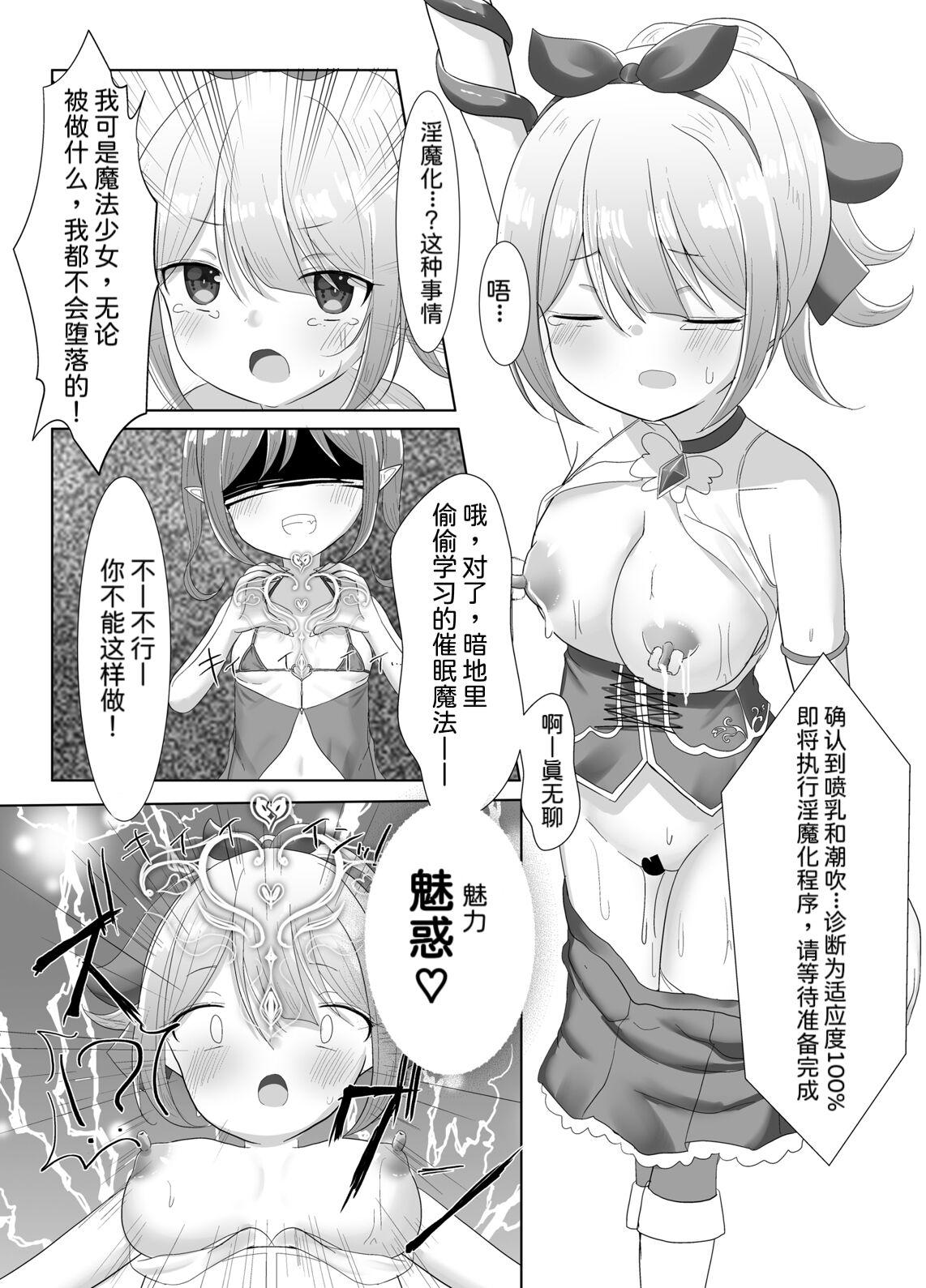 Mahou Shoujo Myu 7