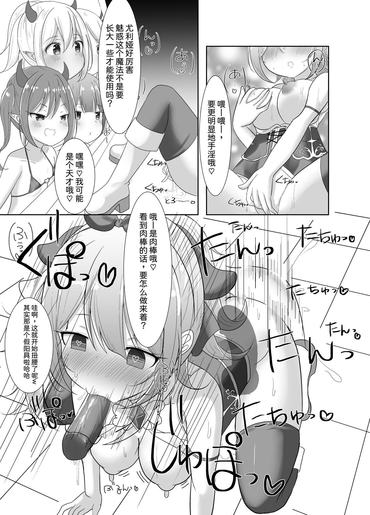 Mahou Shoujo Myu 8