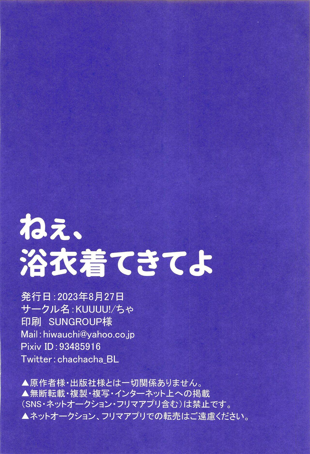 Secret Nee, Yukata Kite kite yo - Blue lock De Quatro - Page 25
