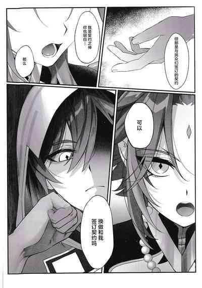 Mugen no Sentaku 9