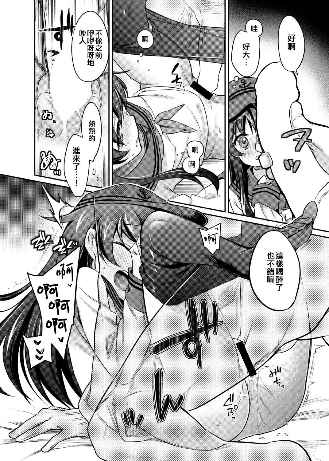 Horoyoi Akatsuki Hibiki-chan to Hitobanjuu. 14