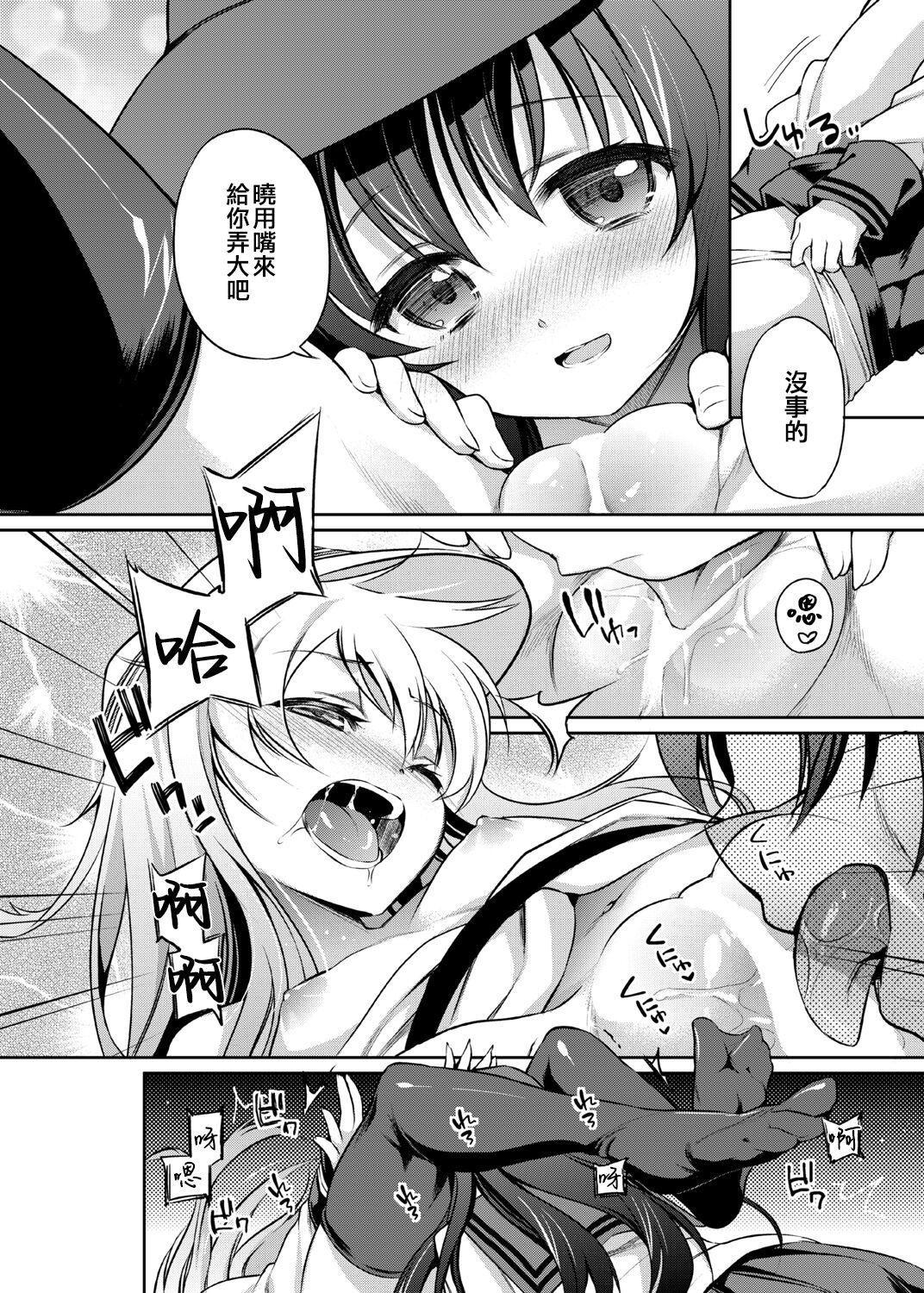 Horoyoi Akatsuki Hibiki-chan to Hitobanjuu. 8