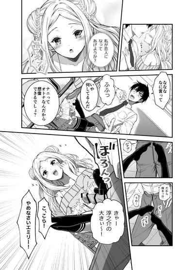 赴任先の田舎に金髪碧眼のロリがいた 8