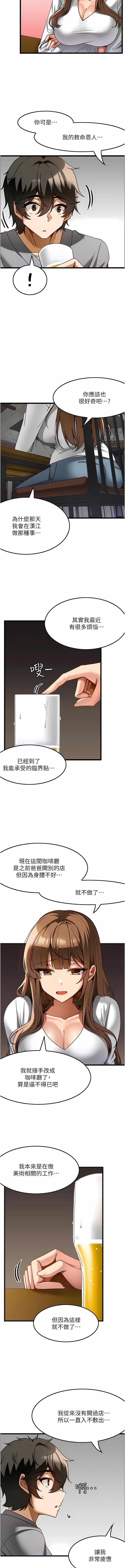 顶级按摩师 | 頂級按摩師 1-51 158