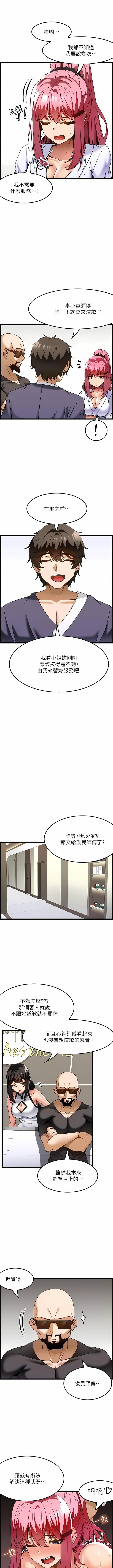 顶级按摩师 | 頂級按摩師 1-51 298