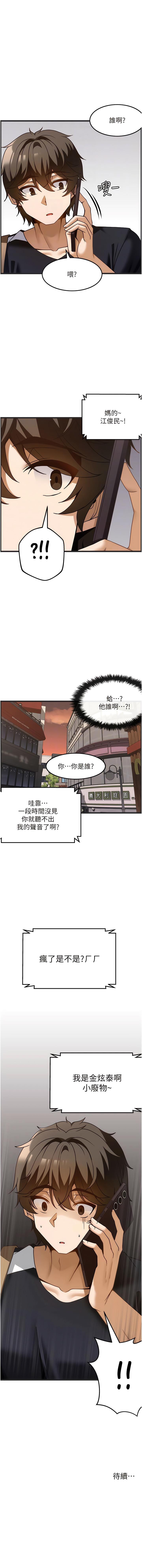 顶级按摩师 | 頂級按摩師 1-51 373