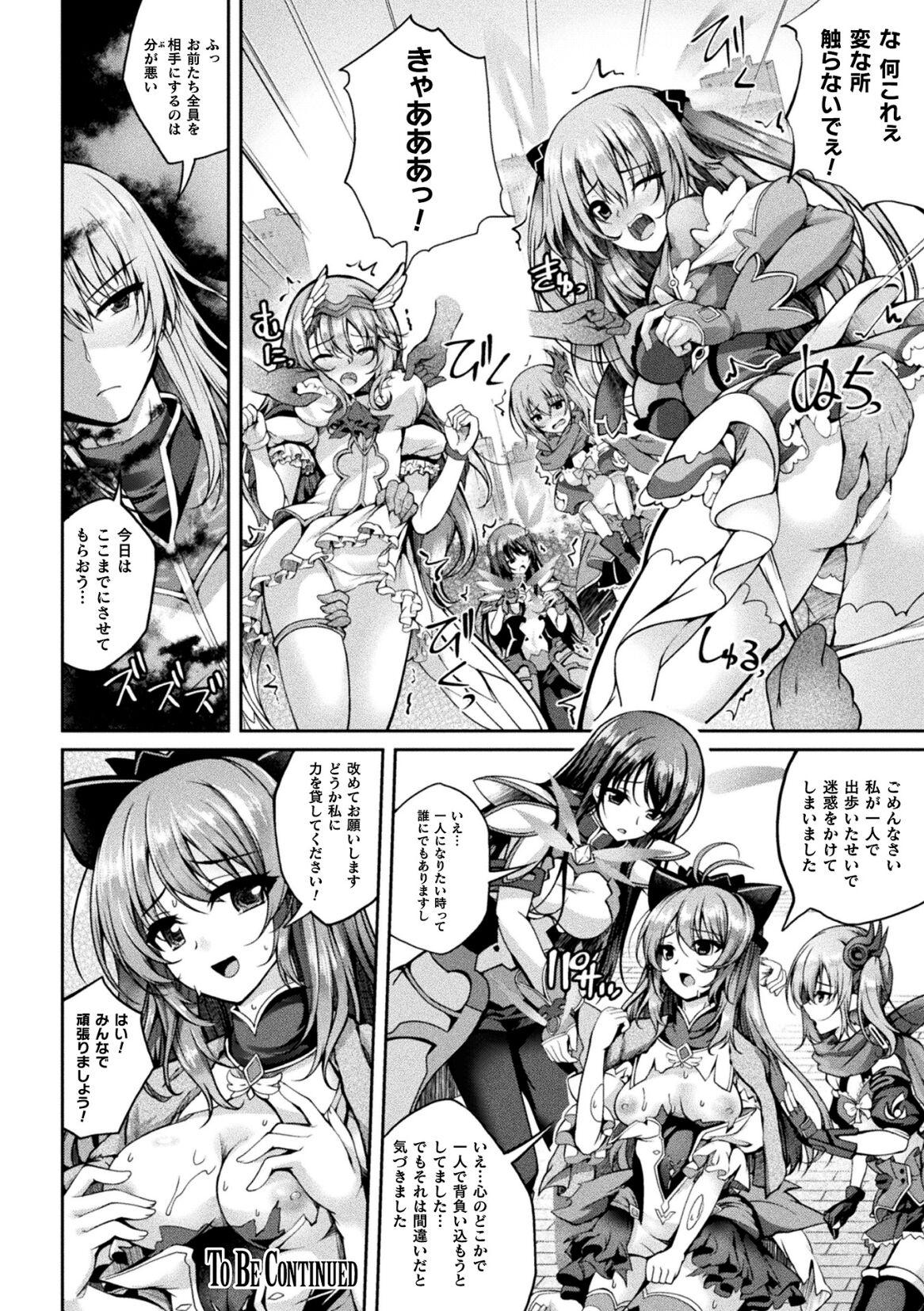 Kukkoro Heroines Vol. 35 99