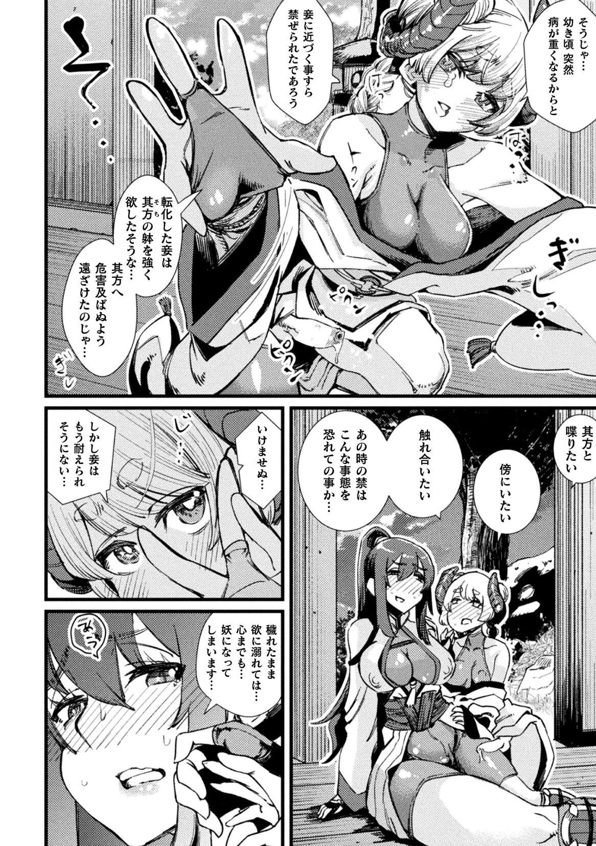 Kukkoro Heroines Vol. 35 147