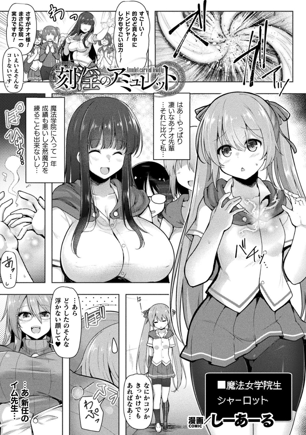 Kukkoro Heroines Vol. 35 40