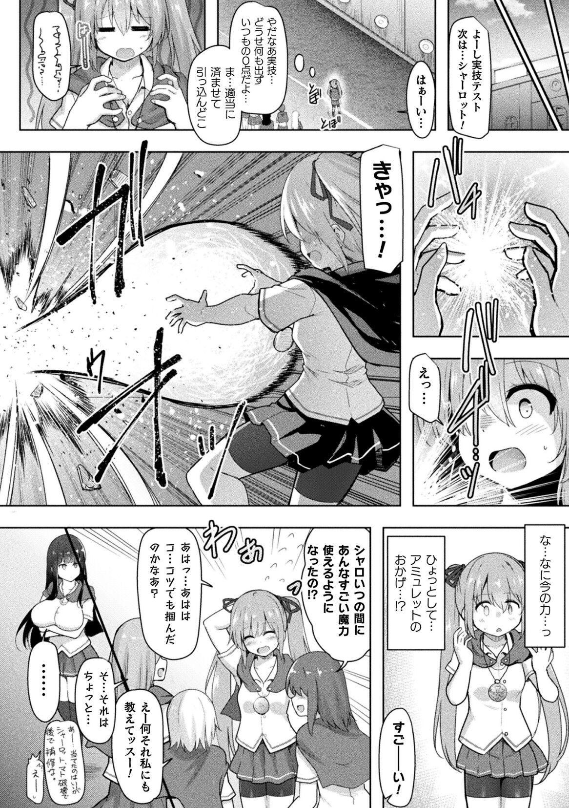 Kukkoro Heroines Vol. 35 47