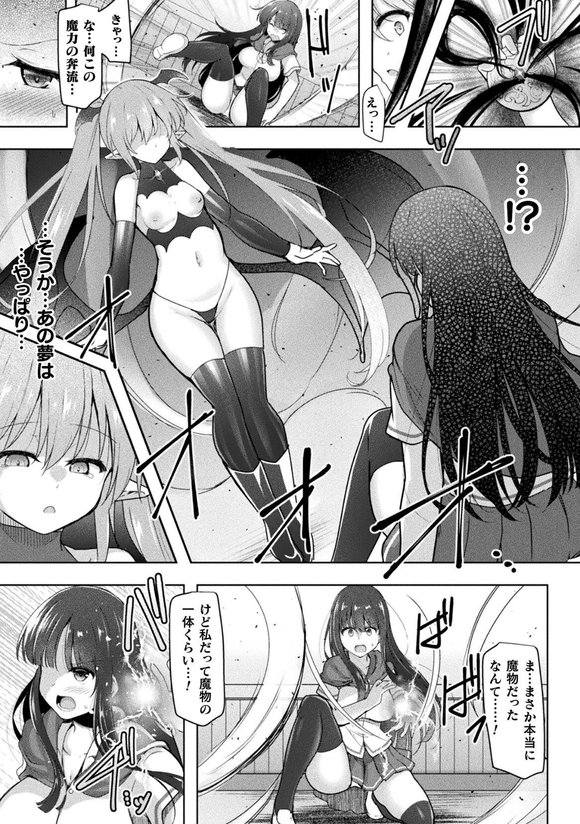 Kukkoro Heroines Vol. 35 56