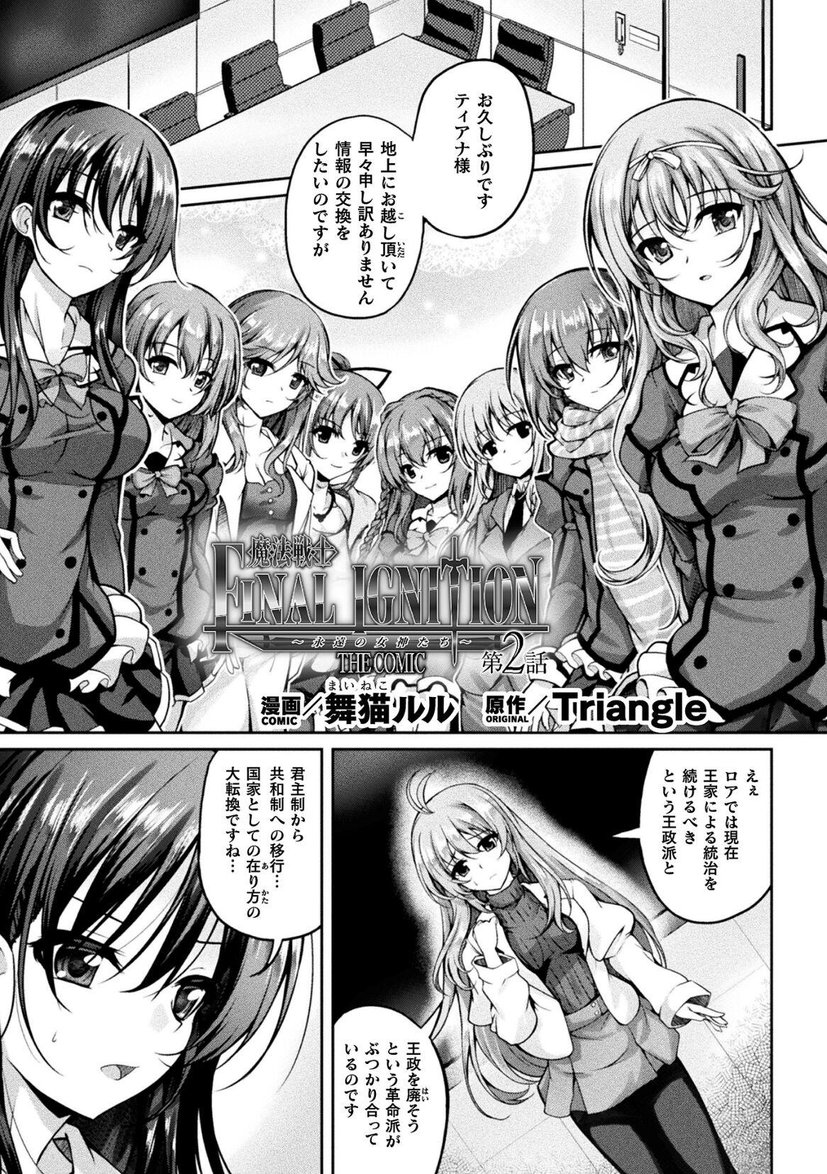 Kukkoro Heroines Vol. 35 68