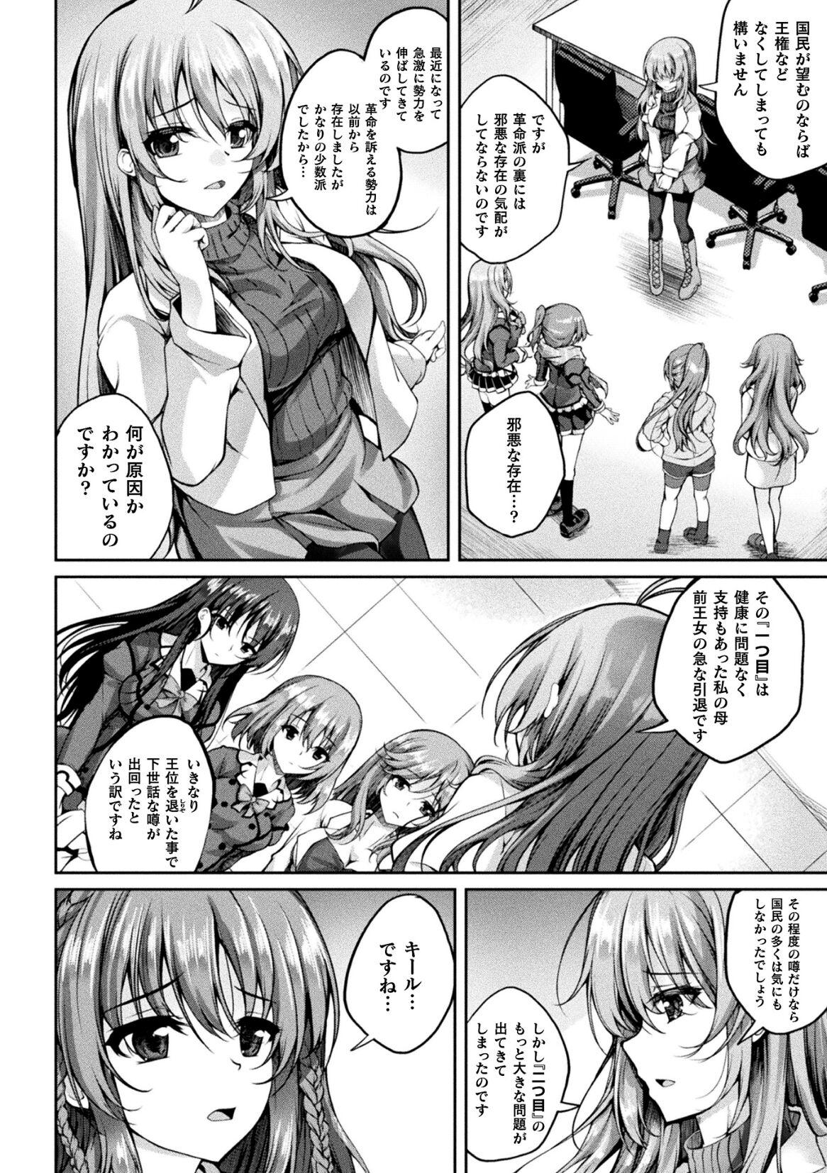 Kukkoro Heroines Vol. 35 69