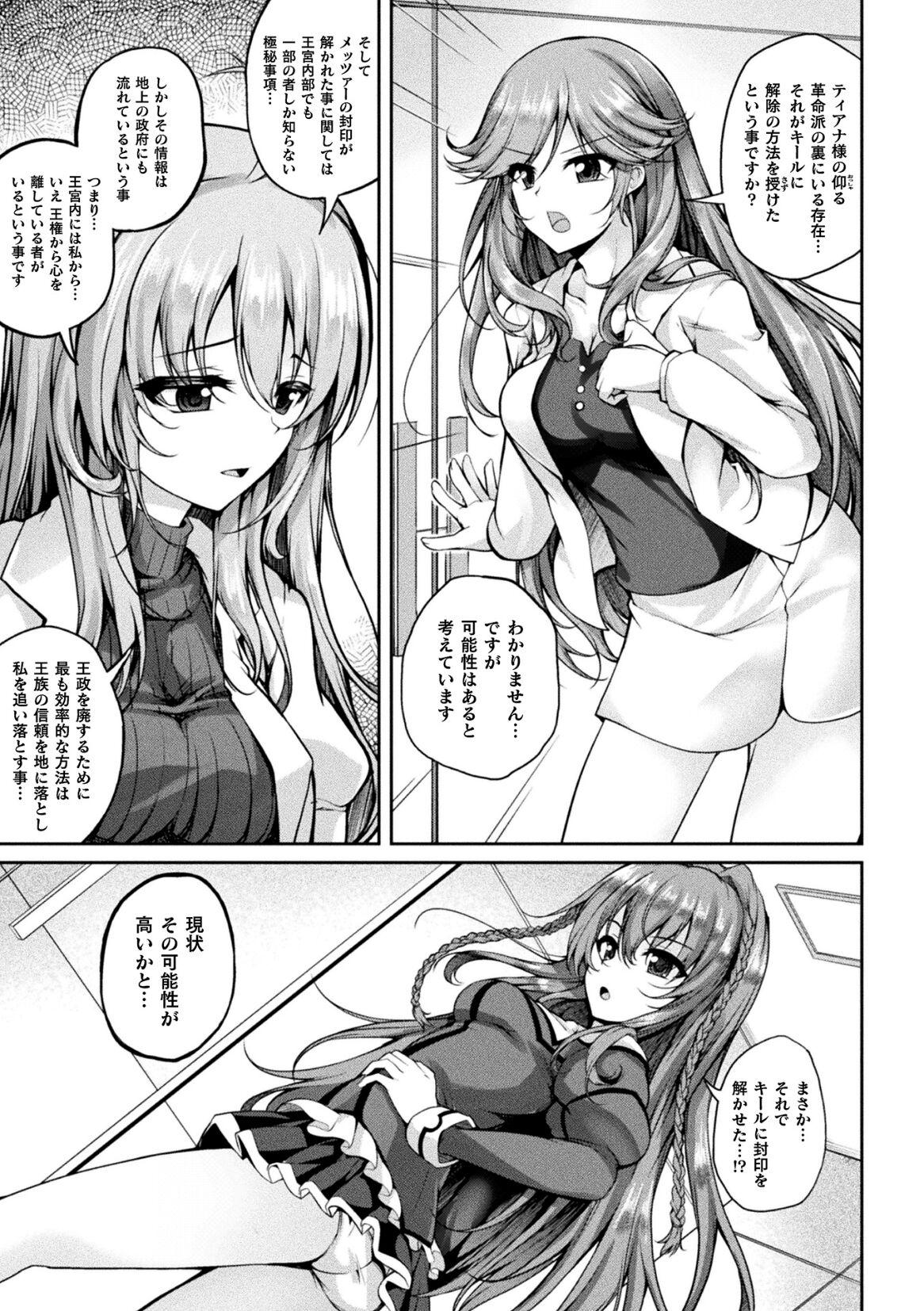 Kukkoro Heroines Vol. 35 72