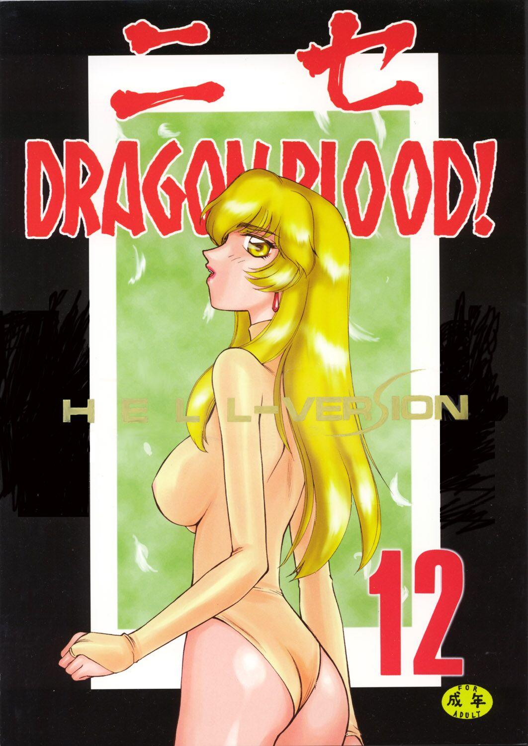 NISE Dragon Blood! 9-12 122