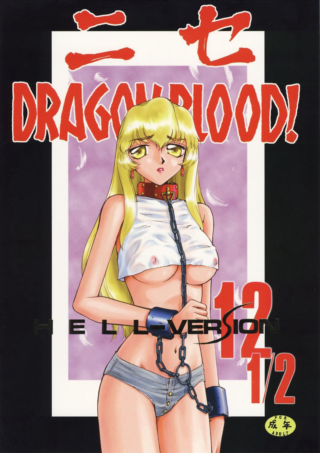 NISE Dragon Blood! 9-12 139