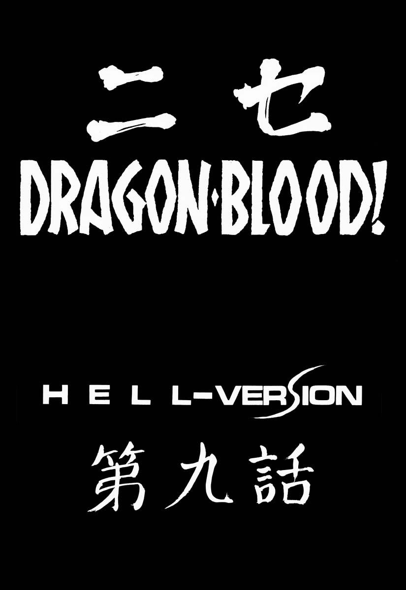 NISE Dragon Blood! 9-12 8