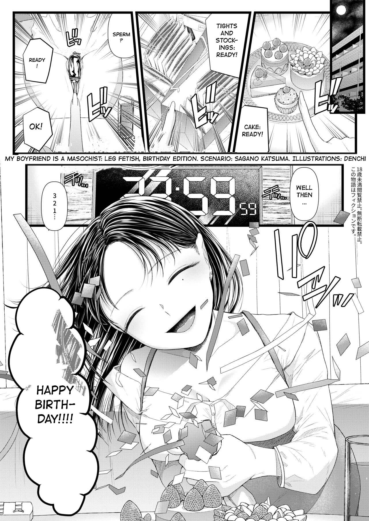 My Boyfriend is a Masochist: Leg Fetish, Birthday Edition - Page 3