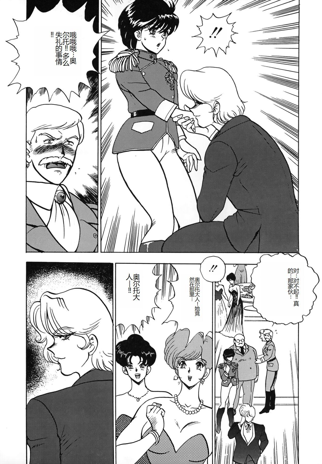 Bucetinha Inbi Teikoku Phat - Page 9