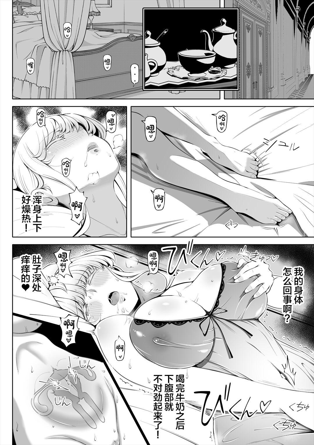 Bear Kyousei no Hanayome - Original Erotic - Page 11